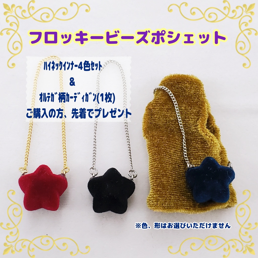 🐉オルテガ柄カーディガン🧶1/12サイズ