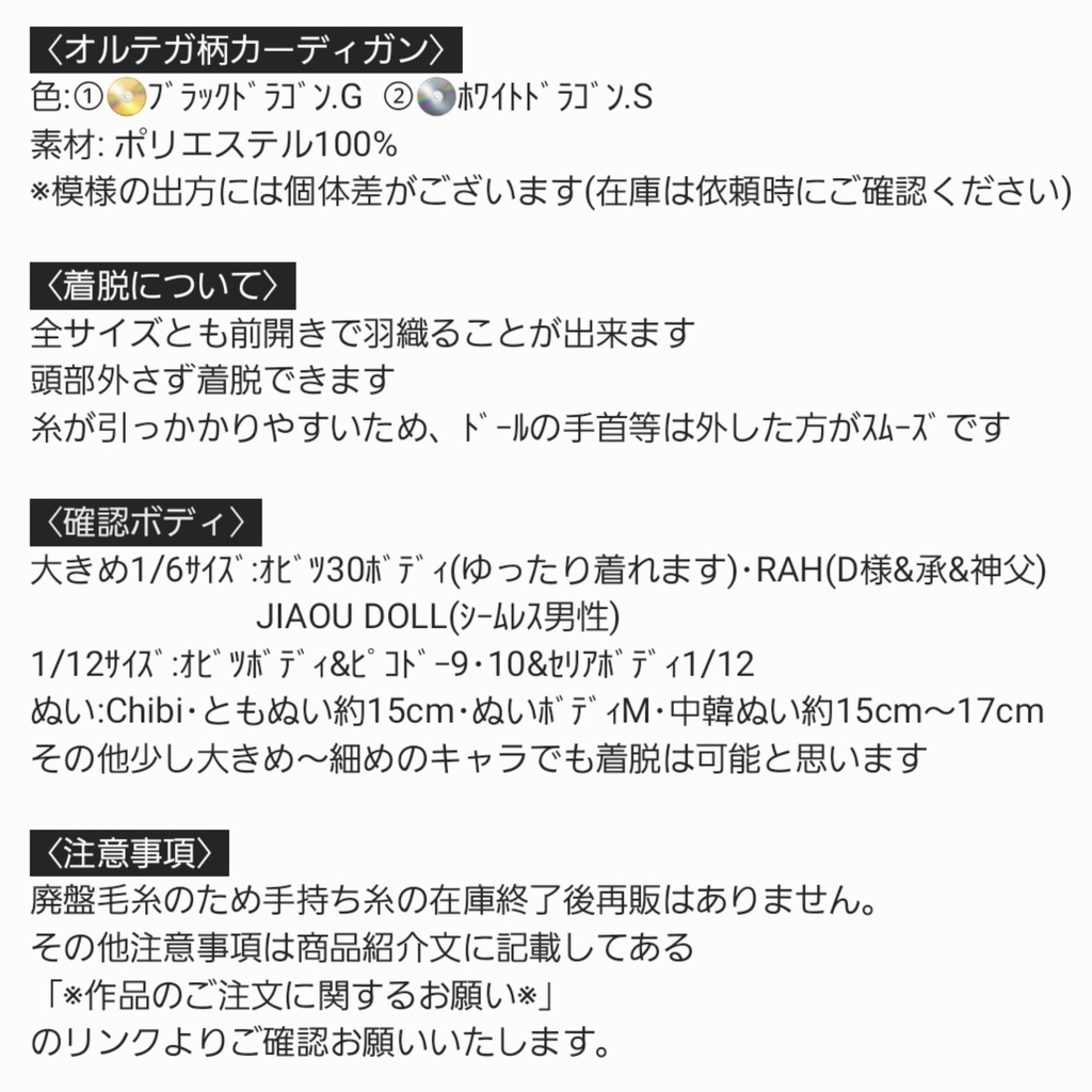 🐉オルテガ柄カーディガン🧶1/12サイズ