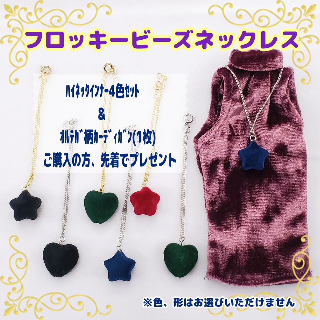 🦙ハイネック ノースリーブ インナー⚜️大きめ1/6サイズ