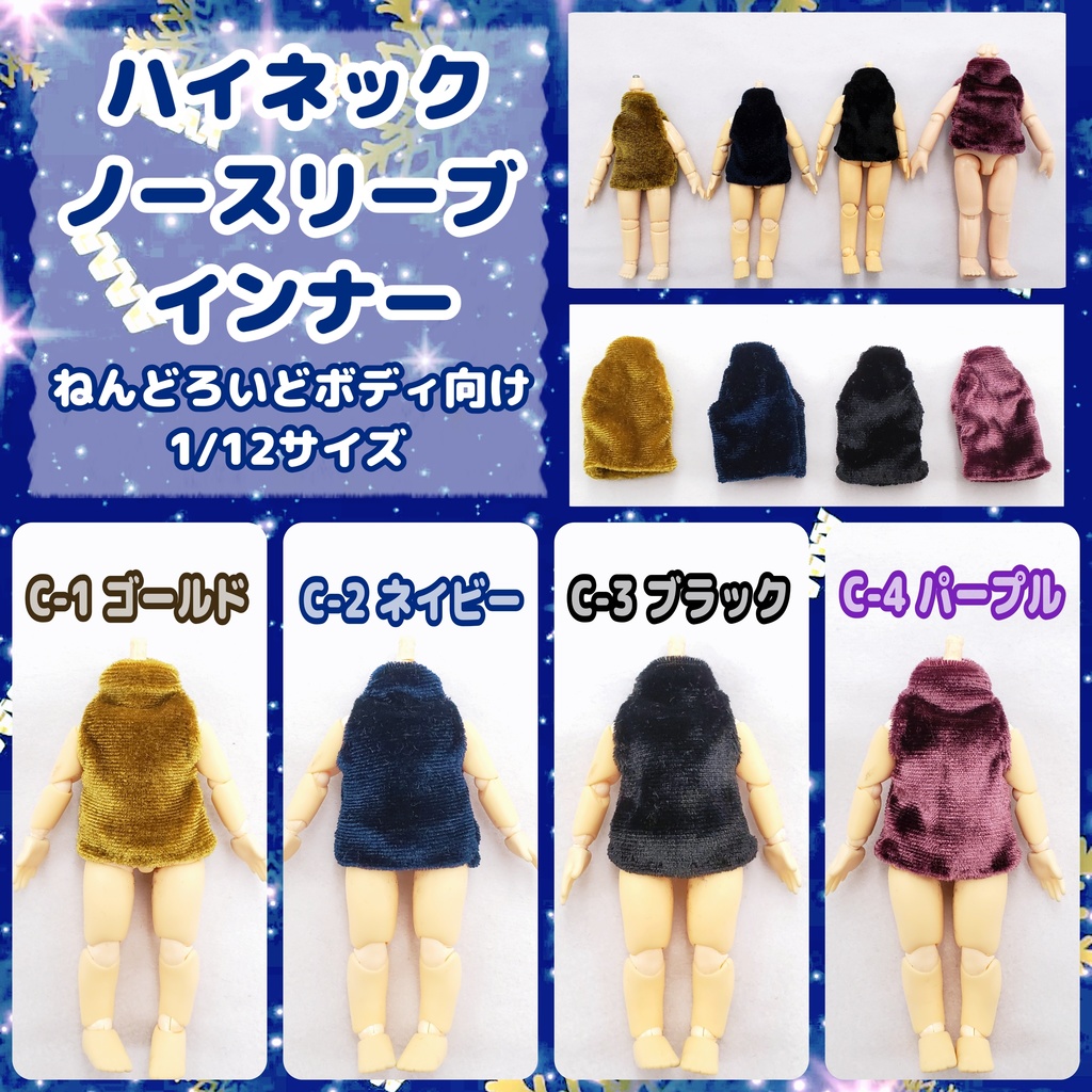 🦙ハイネック ノースリーブ インナー⚜️1/12サイズ