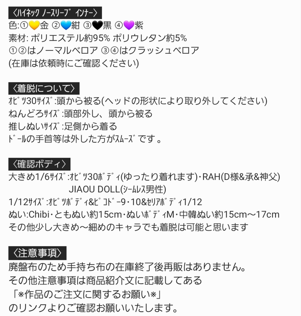 🦙ハイネック ノースリーブ インナー⚜️1/12サイズ