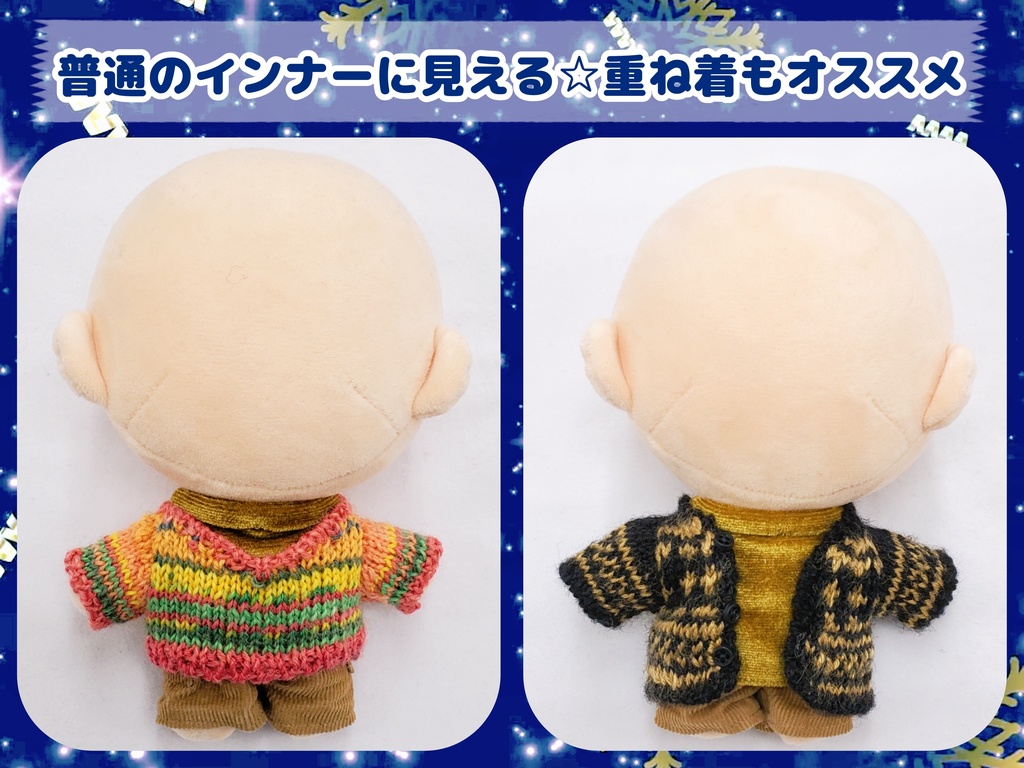 🦙ハイネック ノースリーブ インナー⚜️推しぬい15~17cm向け