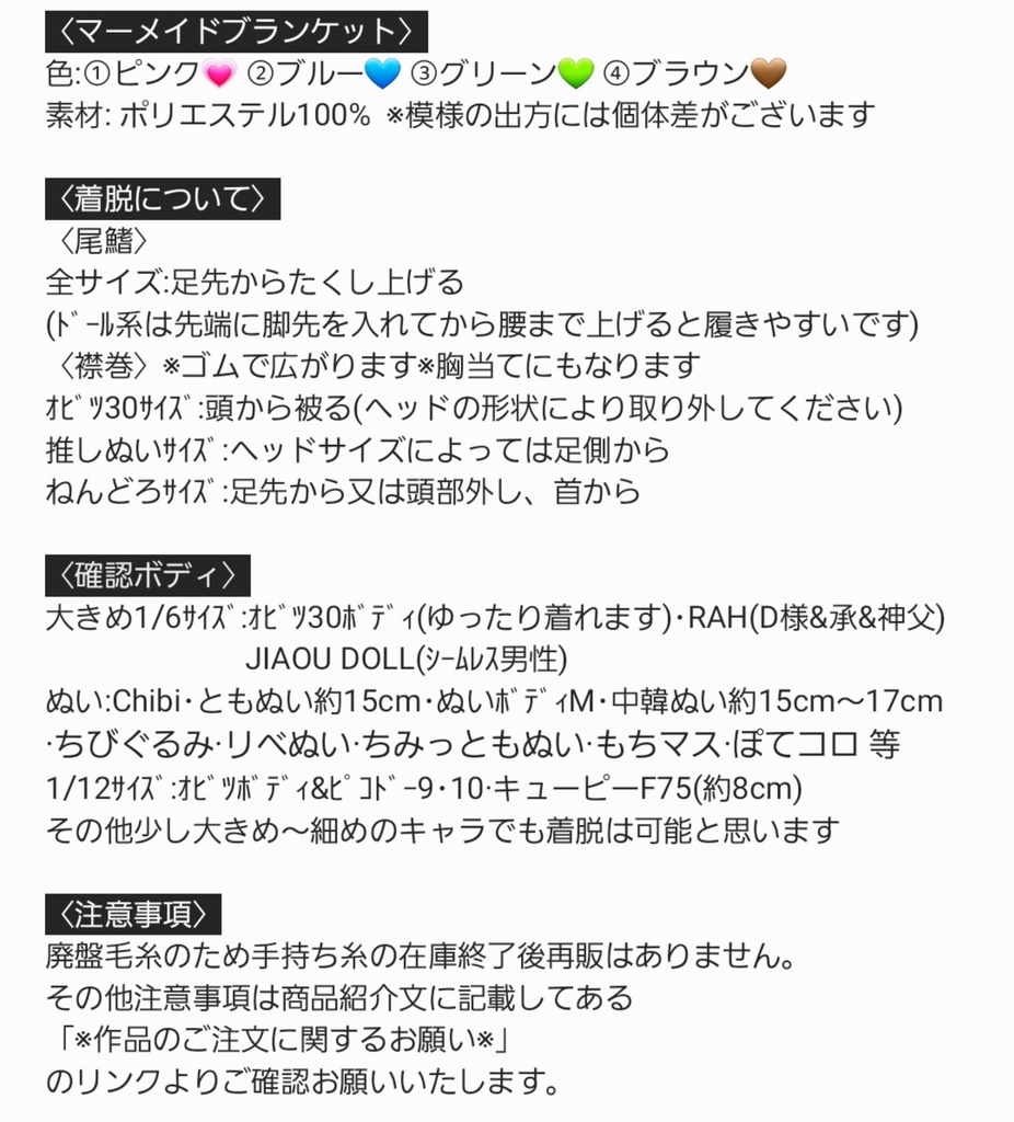 🧜♂️マーメイド🫧ブランケット🪸大きめ1/6サイズ