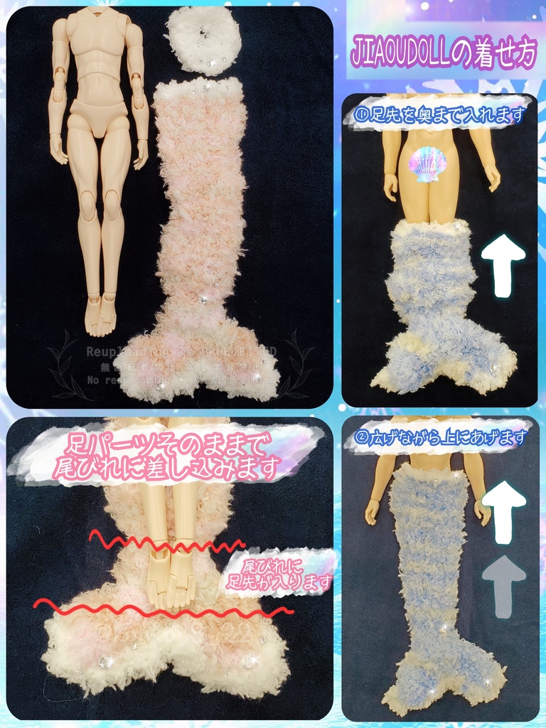 🧜♂️マーメイド🫧ブランケット🪸大きめ1/6サイズ