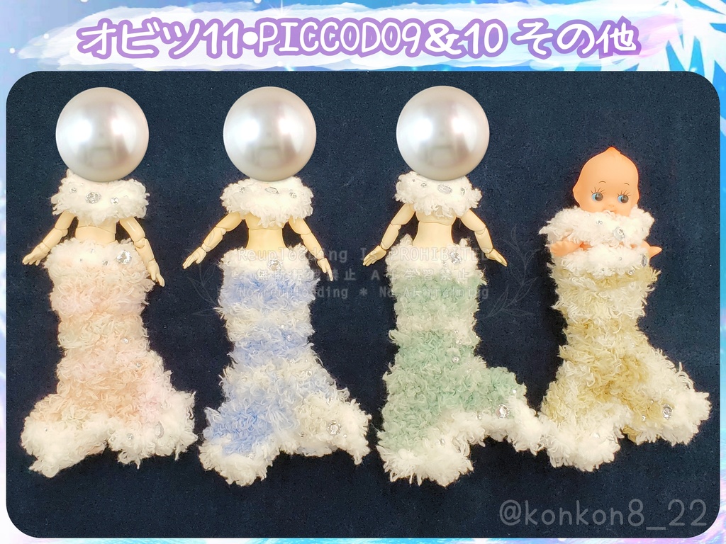 🧜♂️マーメイド🫧ブランケット🪸1/12サイズ