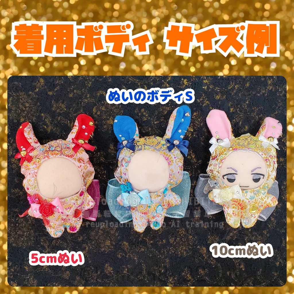 【ピアス×ケモミミ】🐰きぐるみ✨チャイナ🐱【約5cm~10cmぬい】