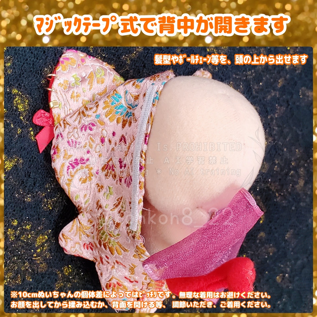 【ピアス×ケモミミ】🐰きぐるみ✨チャイナ🐱【約5cm~10cmぬい】