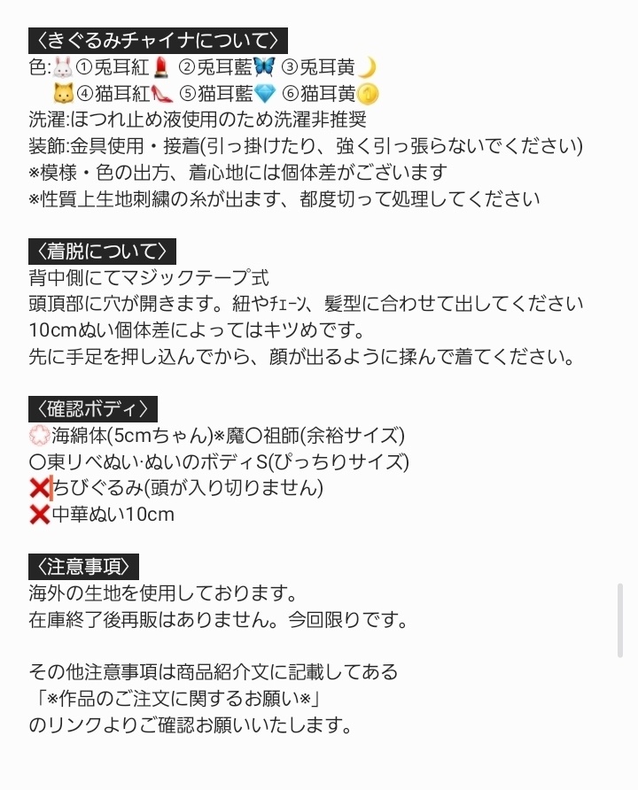 【ピアス×ケモミミ】🐰きぐるみ✨チャイナ🐱【約5cm~10cmぬい】