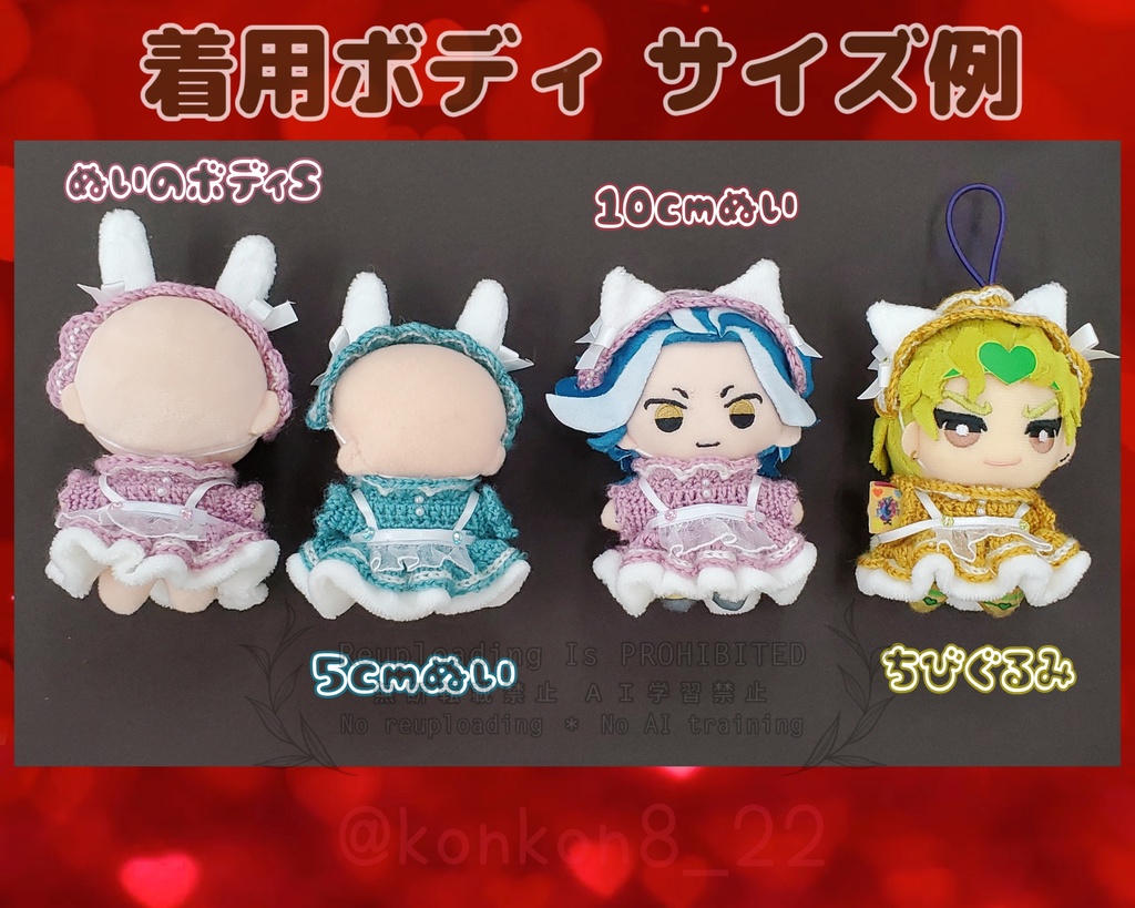 【手編み×ケモミミ】🐰もふもふ🎂メイド🐱【約5cm~10cmぬい】