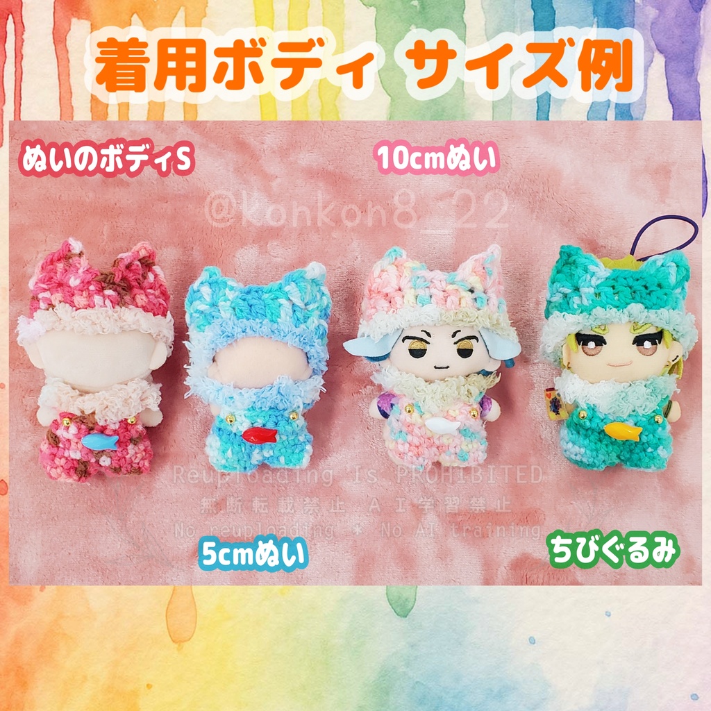 🐈モフにゃん🧶サロペット【約5cm~10cmぬい】