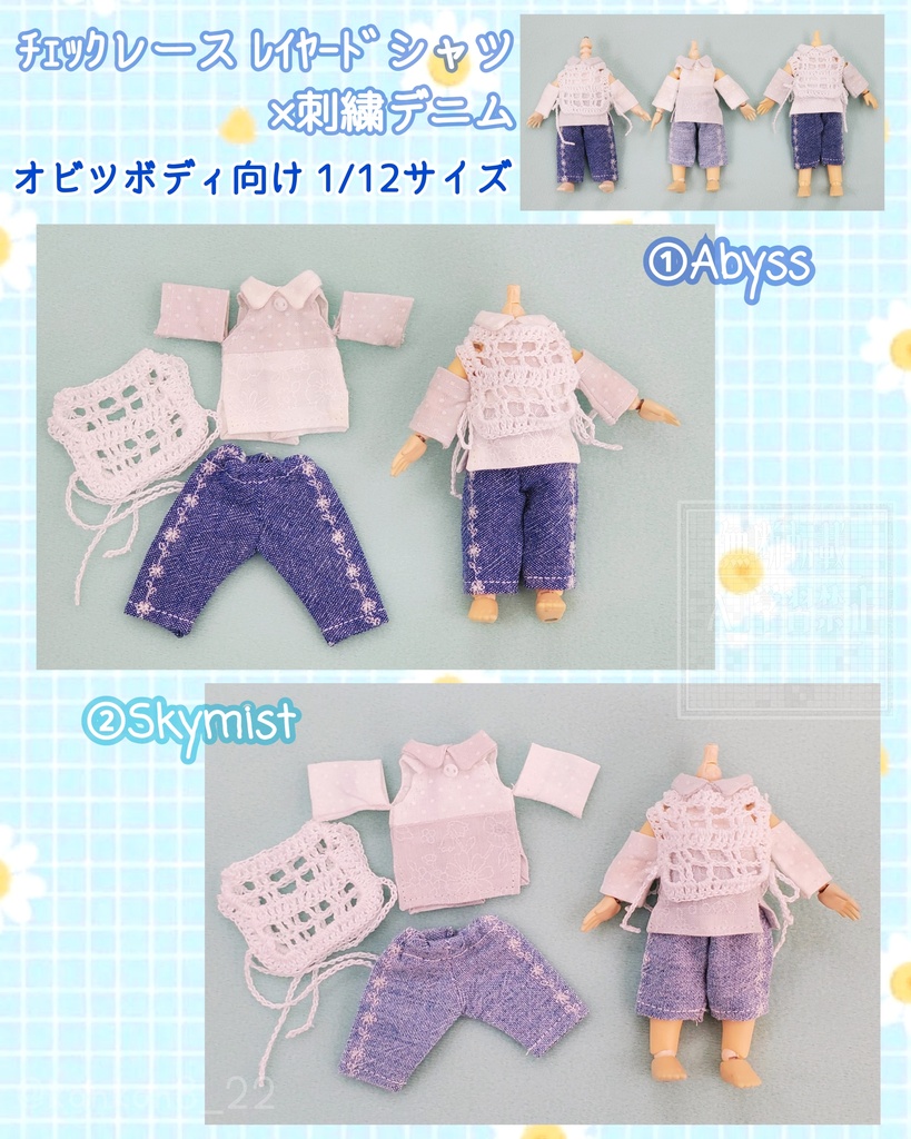 🐋ﾁｪｯｸレース ﾚｲﾔｰﾄﾞシャツ×刺繍デニム🐚