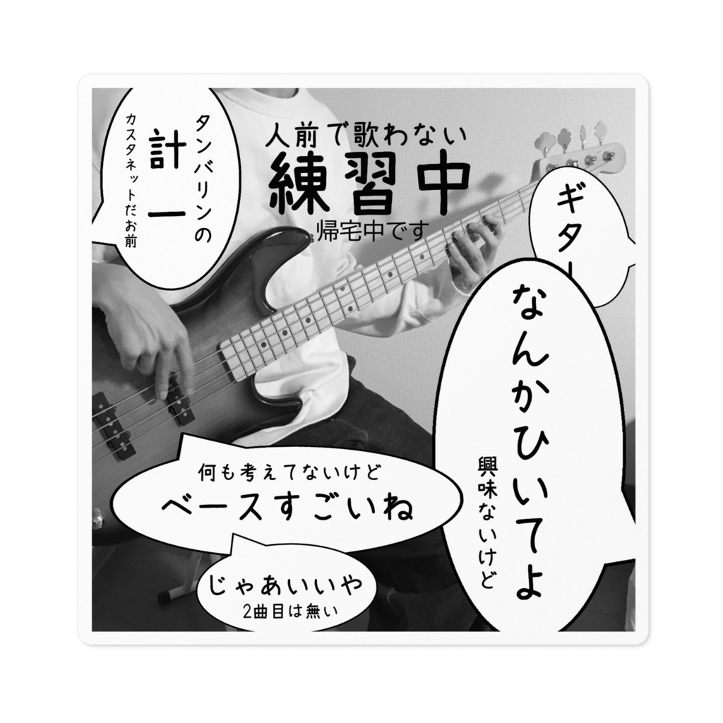 ステッカー「なんかひいてよ」