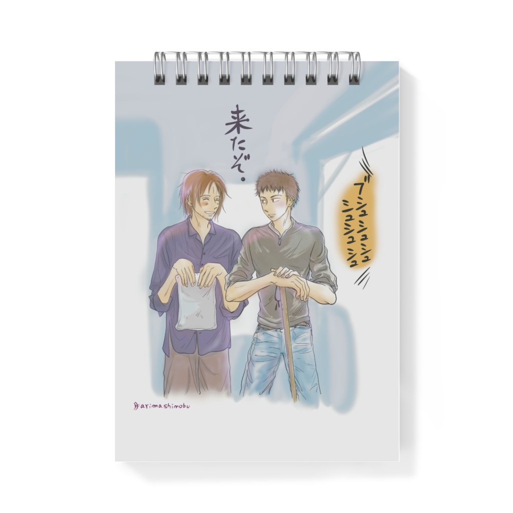 モンパトメモ帖