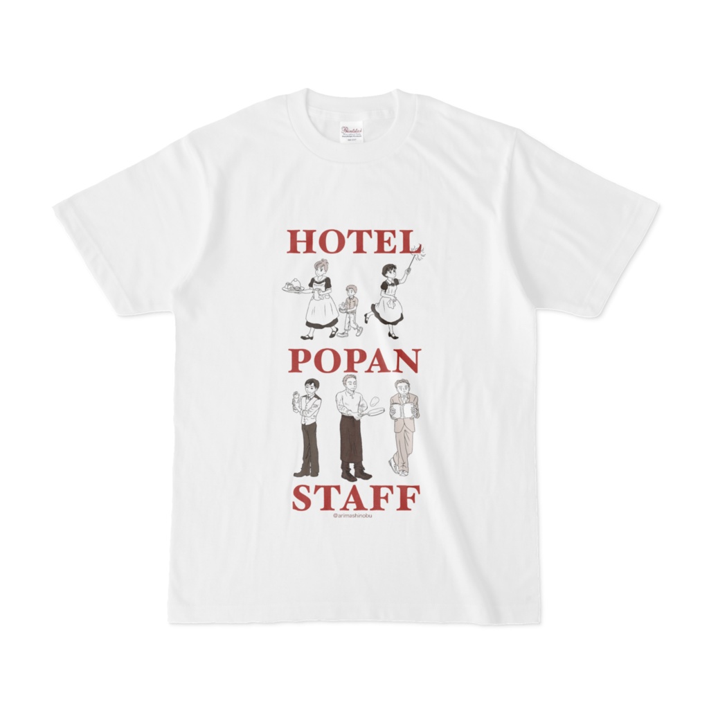 ホテルポパン　スタッフTシャツ