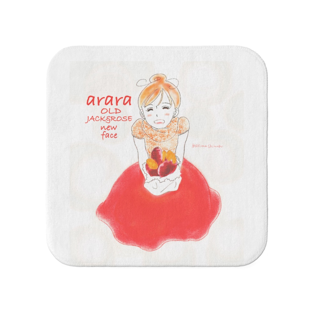 アララお手拭き