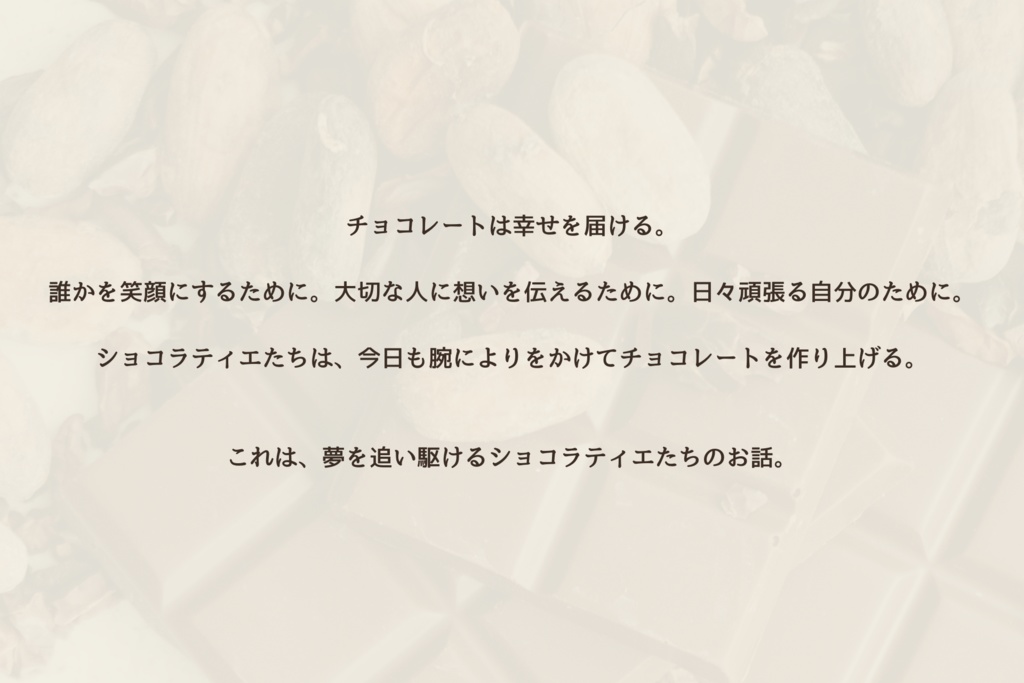 【CoC】Dreamin' Chocolate【SPLL:E194370】