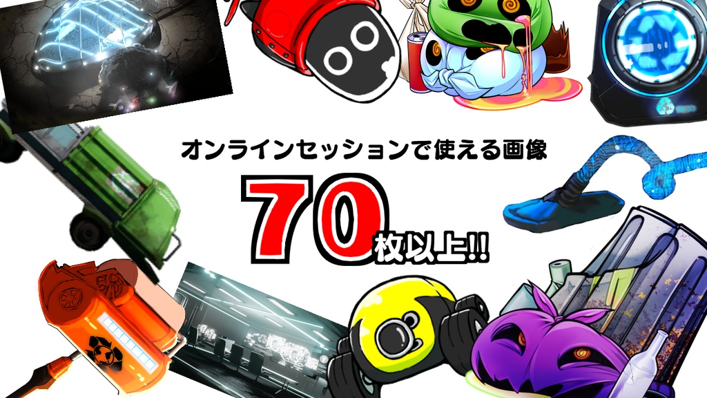 【有料】世紀末お掃除RPG アースリヴァイヴ(ゲームマスターセット)