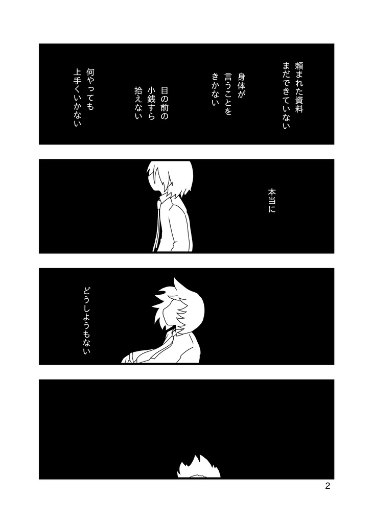 【製本版】喫茶影絵 第一巻