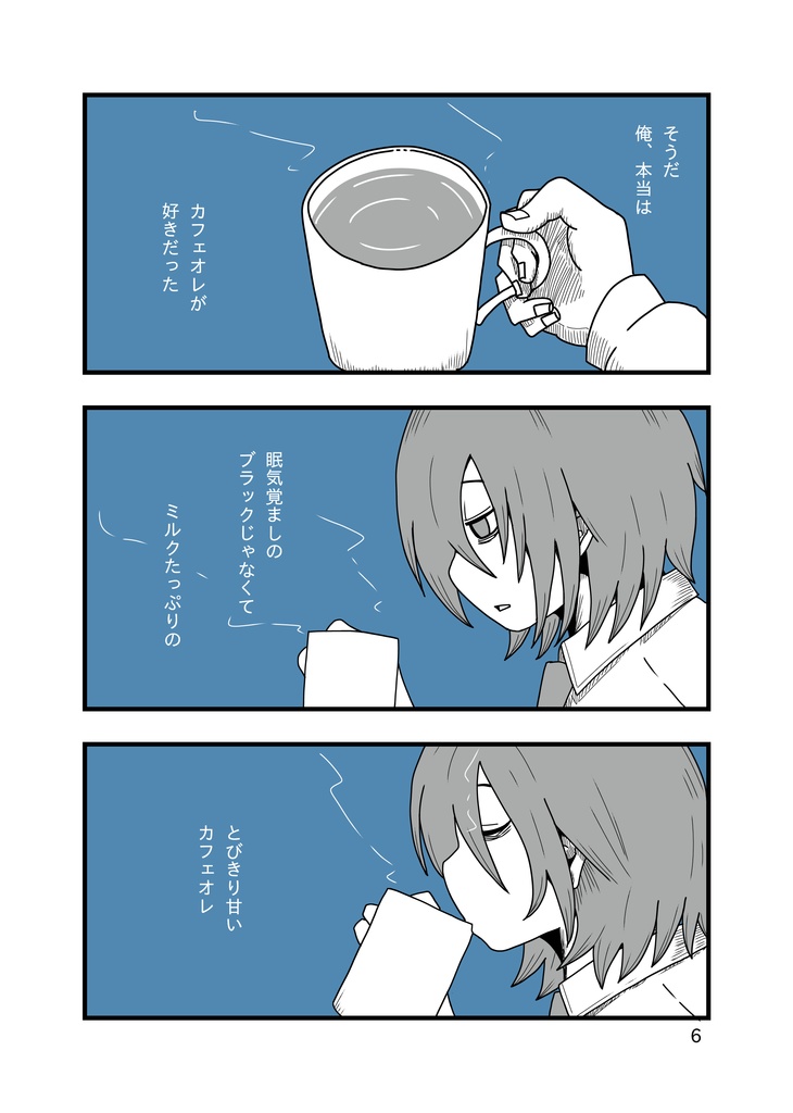 【DL版】喫茶影絵 第一巻