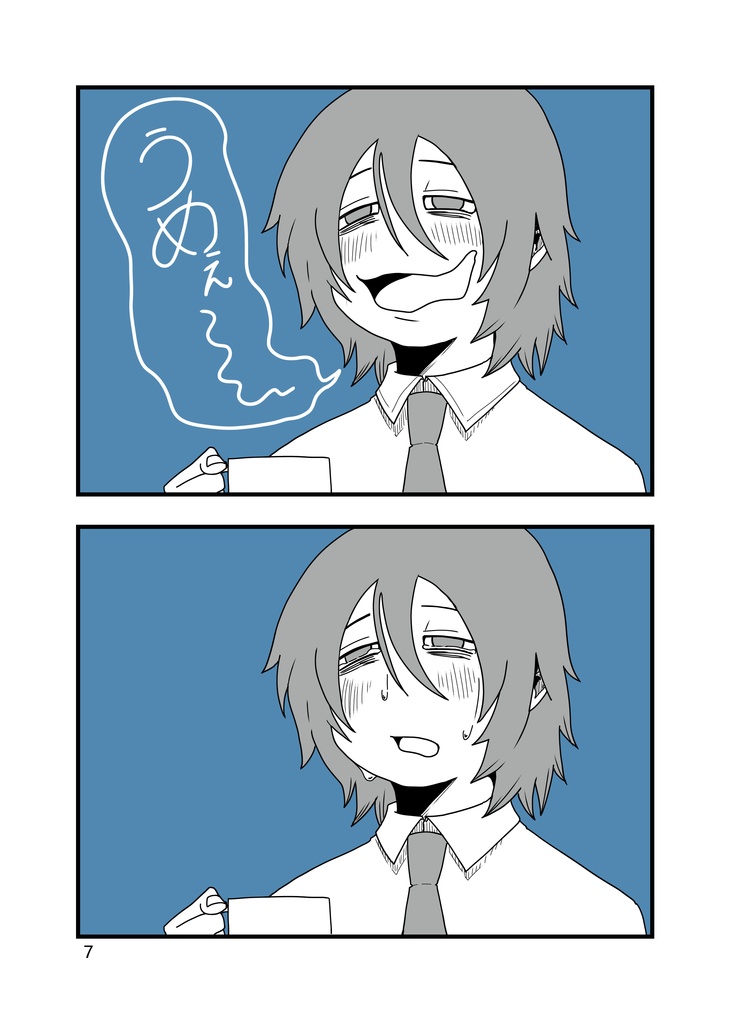 【DL版】喫茶影絵 第一巻