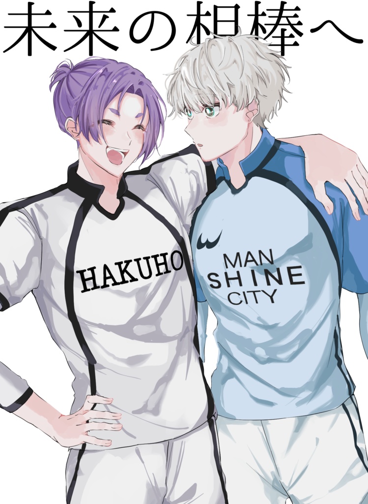 Match Up!!【2冊セット】