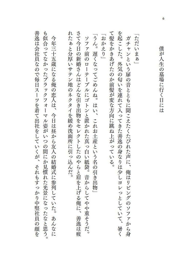 宇善短編再録集