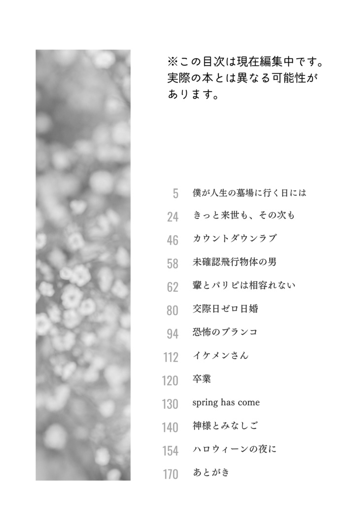 宇善短編再録集