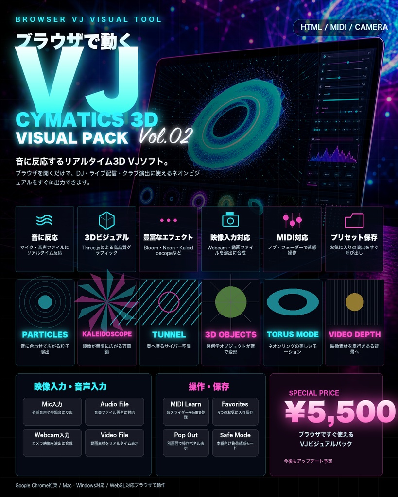 ブラウザで動くVJ HTML Pack Vol.02