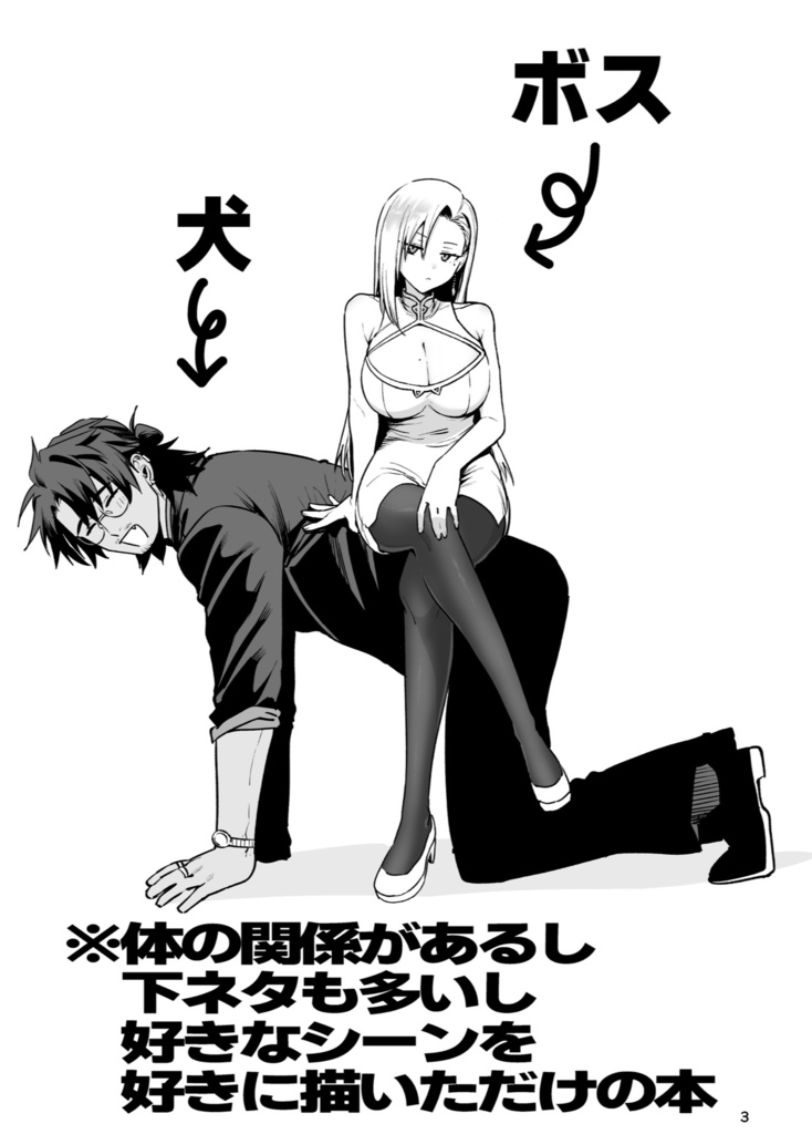 ボスと犬