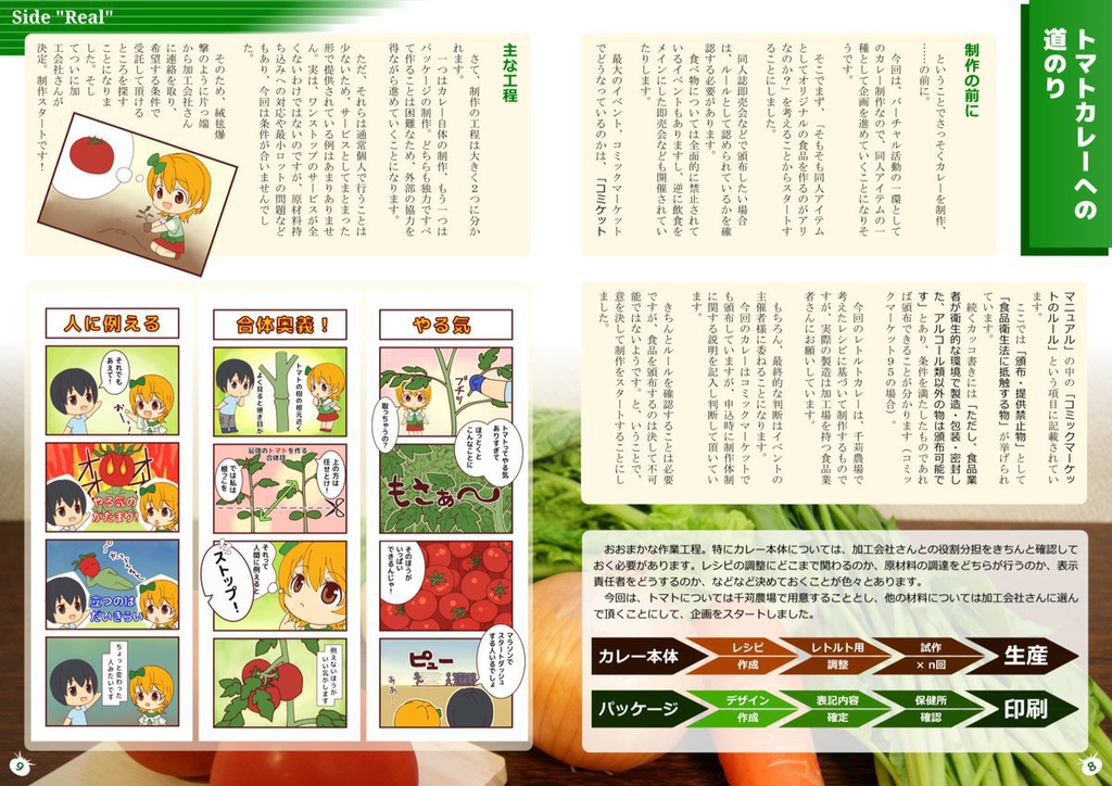 レトルトカレーを作る