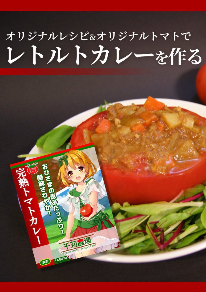レトルトカレーを作る
