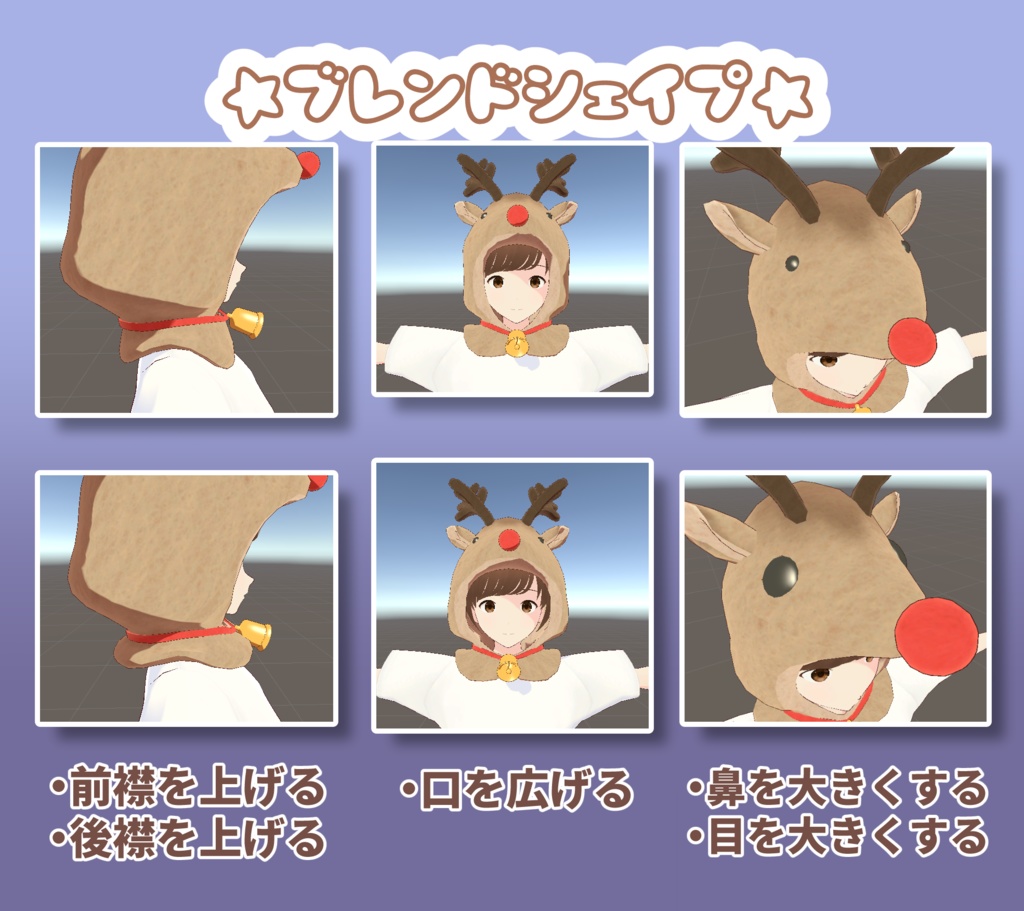 トナカイぼうし Ver.1.0