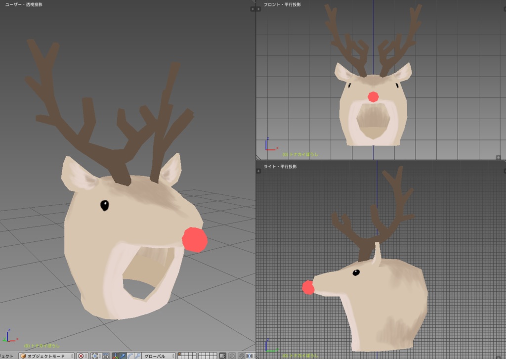 トナカイぼうし Ver.1.0
