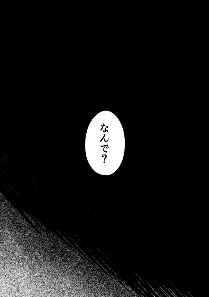 もう少しだけ、ここで ※ステッカー付き