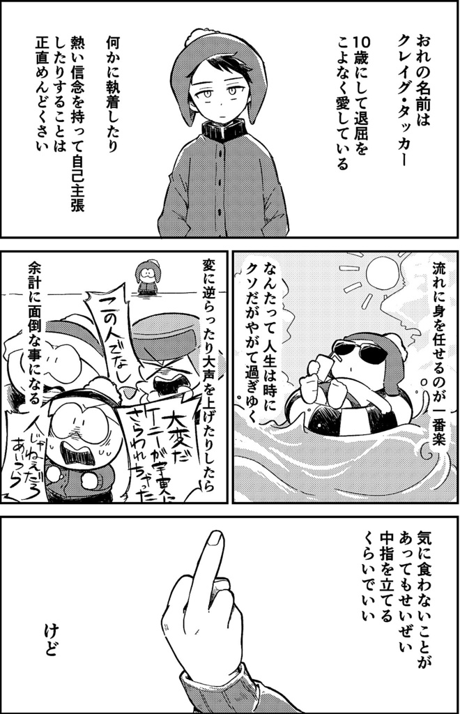 もう少しだけ、ここで ※ステッカー付き