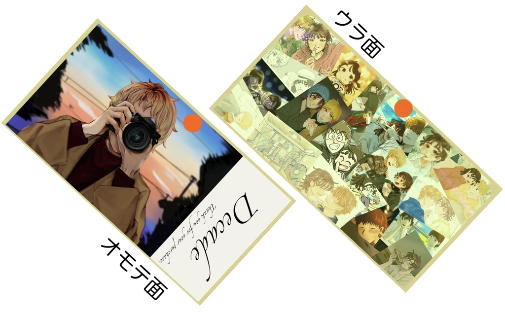 鉢尾フォトアルバム風アンソロジー セット