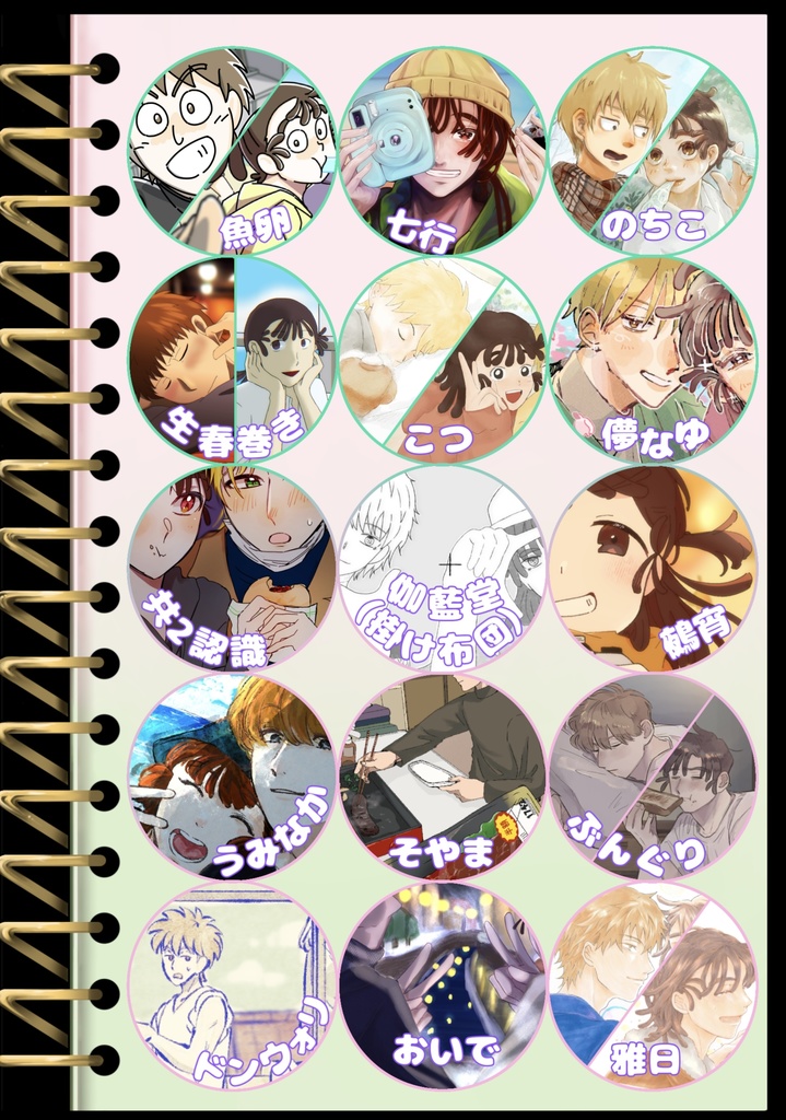 鉢尾フォトアルバム風アンソロジー セット