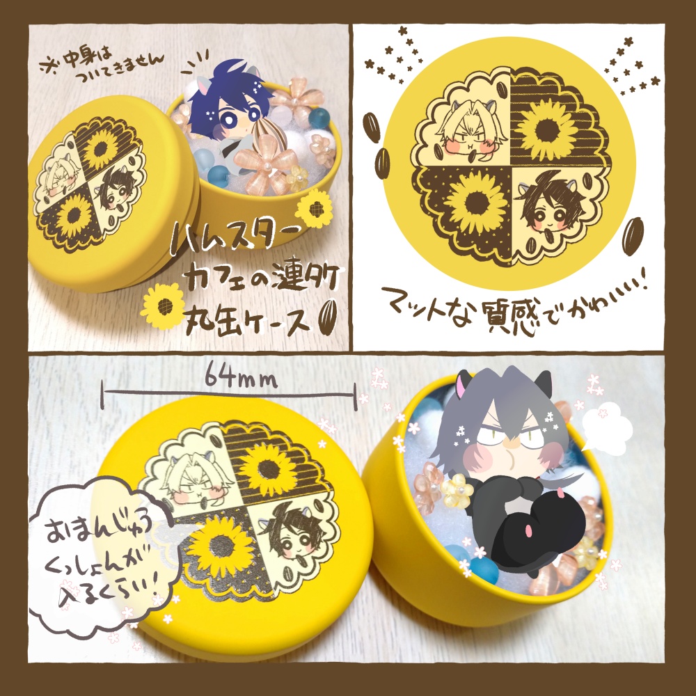 ハムスターカフェの漣タケ丸缶ケース はねのは Booth