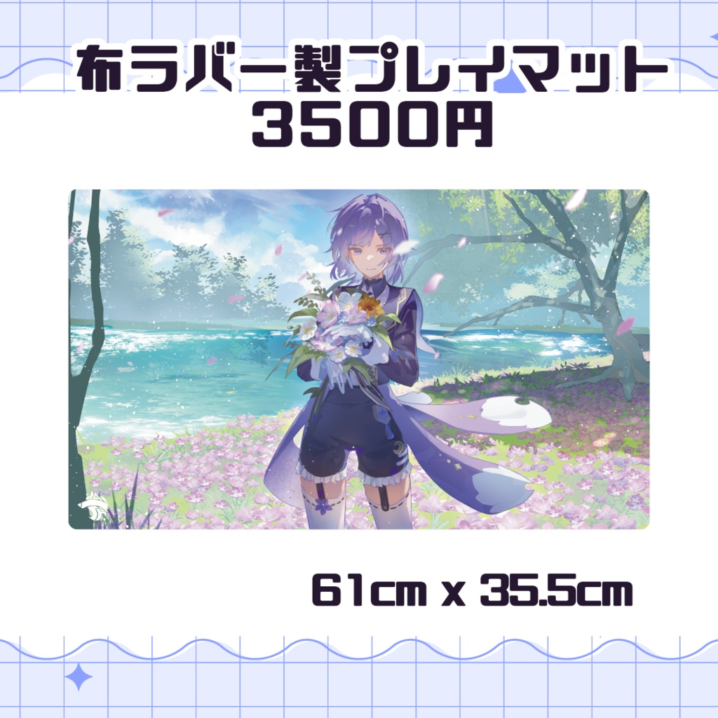 夜口紫狼 5周年記念グッズ