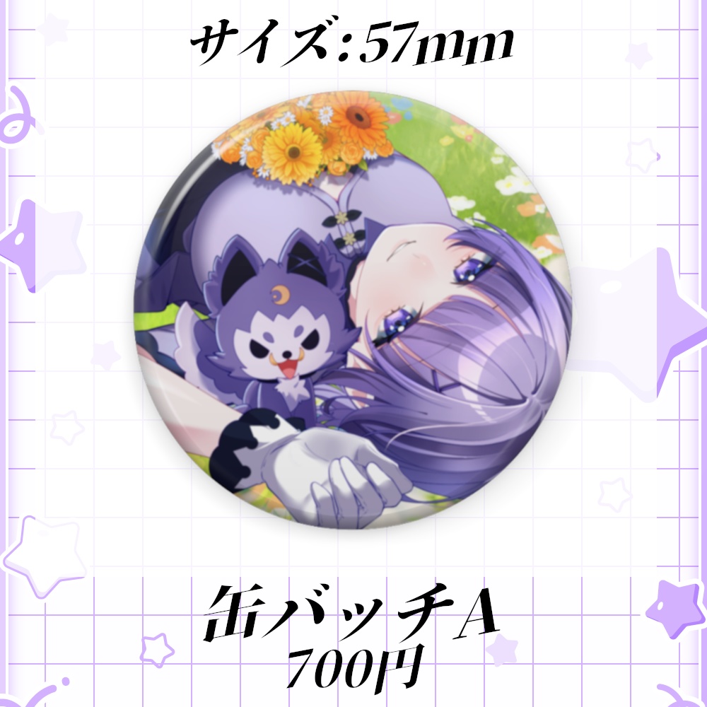夜口紫狼 2026誕生日記念記念グッズ🐺💜