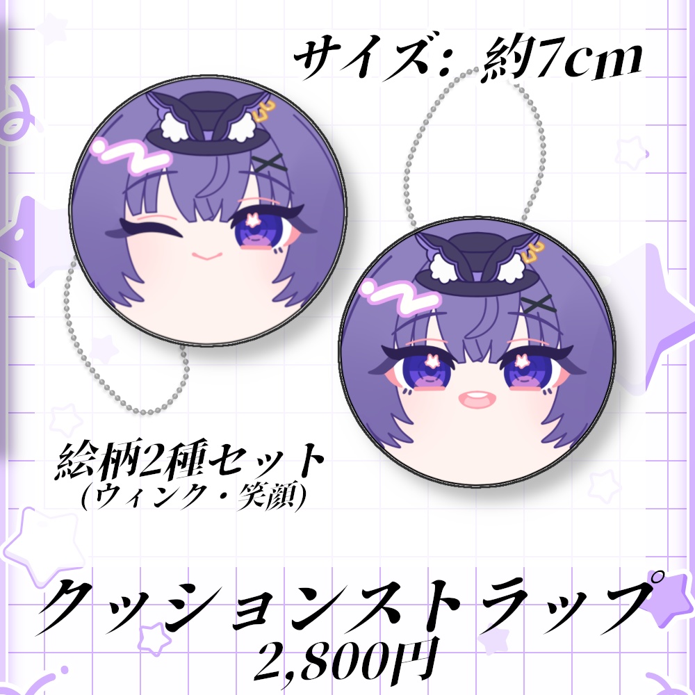 夜口紫狼 2026誕生日記念記念グッズ🐺💜