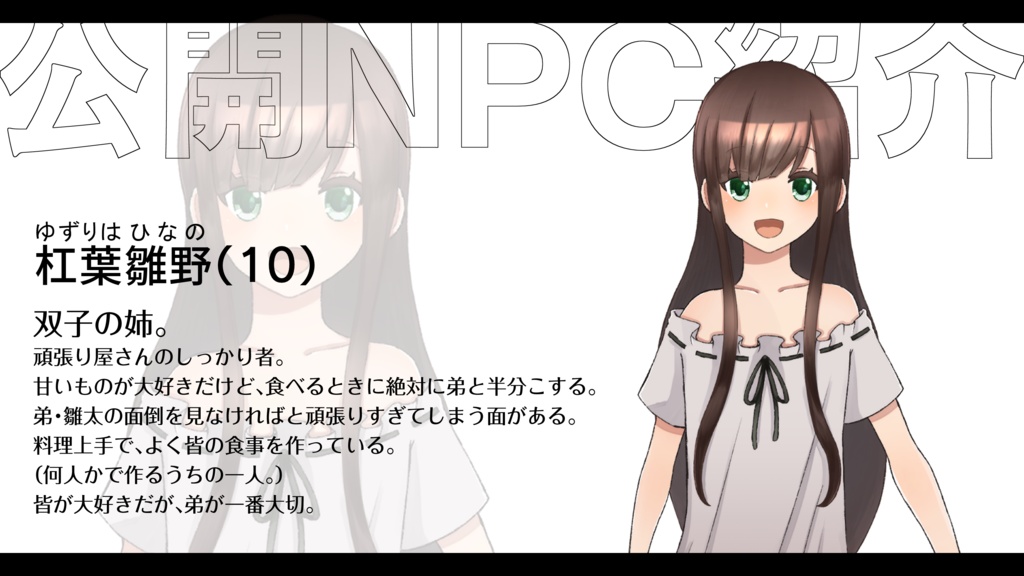 【無料版有】「怪盗団vs炎の城」クトゥルフ神話TRPGシナリオ(6版)SPLL:E108484