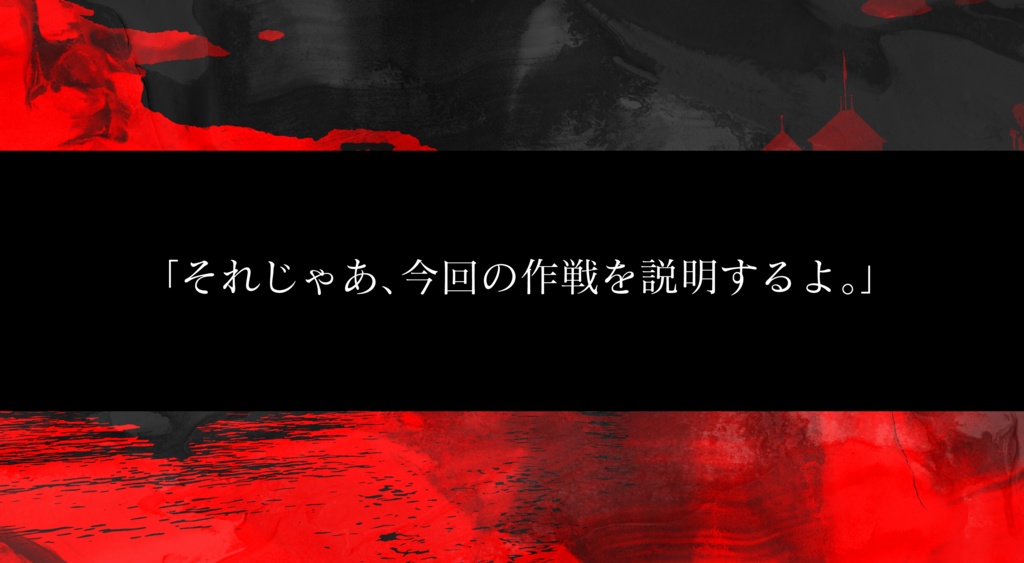 【無料版有】「怪盗団vs炎の城」クトゥルフ神話TRPGシナリオ(6版)SPLL:E108484