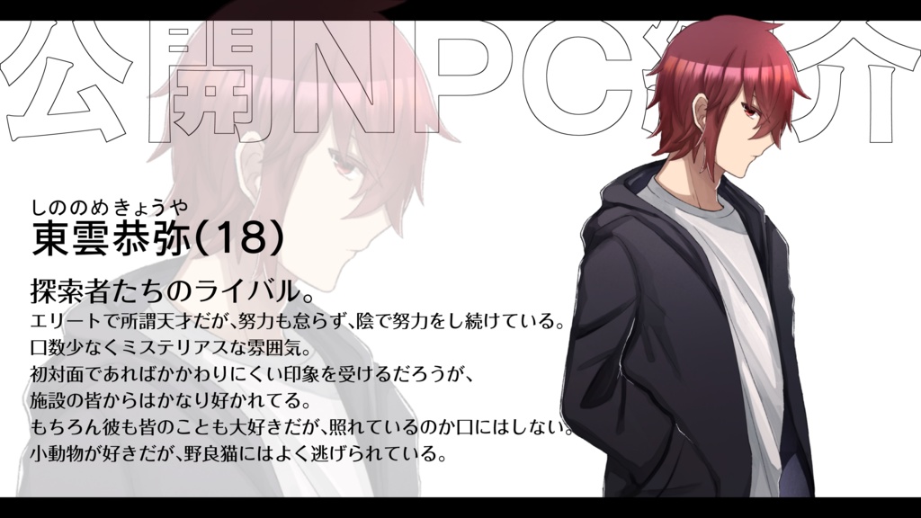 【無料版有】「怪盗団vs炎の城」クトゥルフ神話TRPGシナリオ(6版)SPLL:E108484