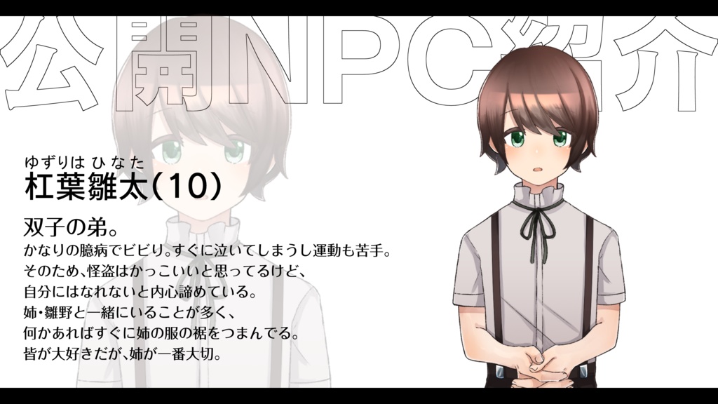 【無料版有】「怪盗団vs炎の城」クトゥルフ神話TRPGシナリオ(6版)SPLL:E108484