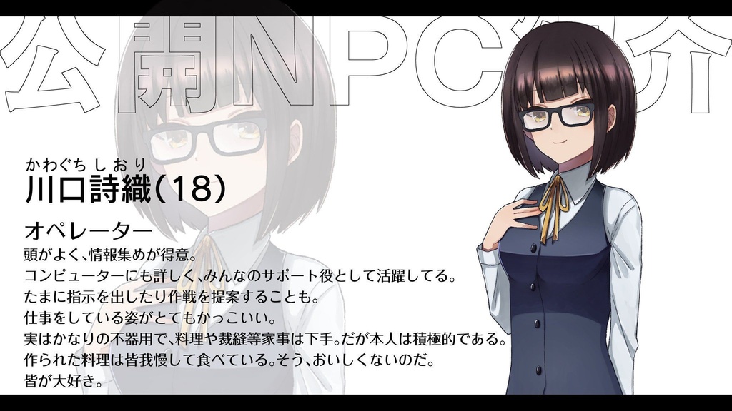 【無料版有】「怪盗団vs炎の城」クトゥルフ神話TRPGシナリオ(6版)SPLL:E108484