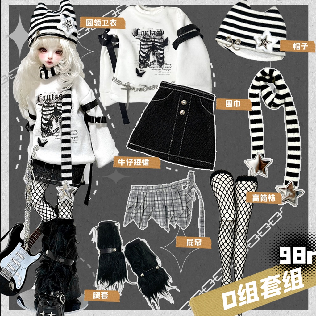 【BREZZA】【1/4】 黒白 セット トレーナー スカート 帽子 網タイツ