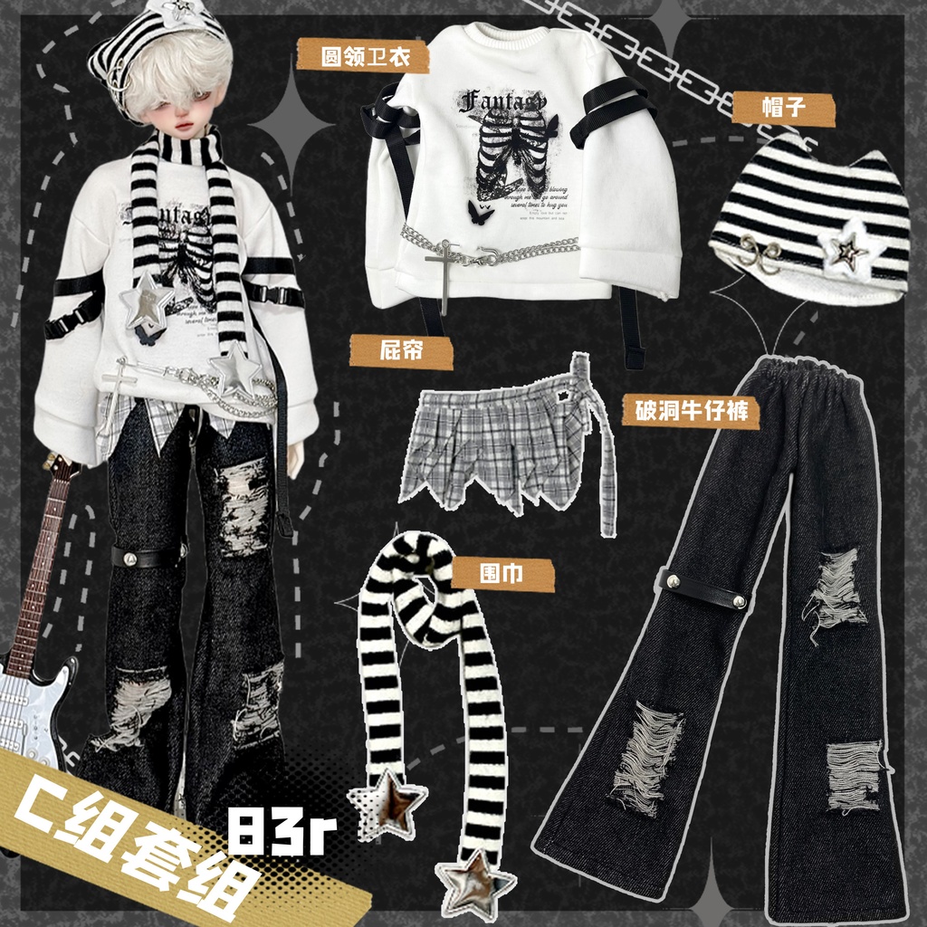 【BREZZA】【1/4】 黒白 セット トレーナー スカート 帽子 網タイツ