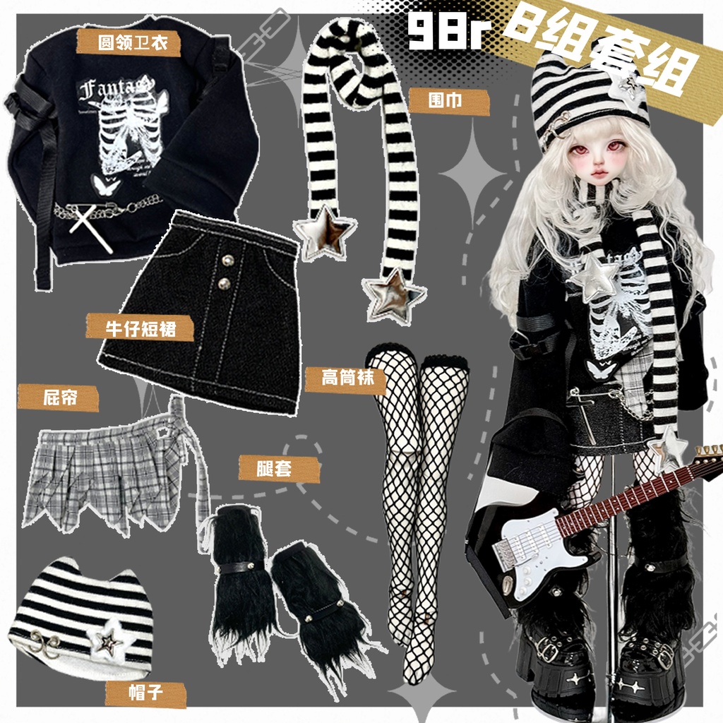 【BREZZA】【1/4】 黒白 セット トレーナー スカート 帽子 網タイツ