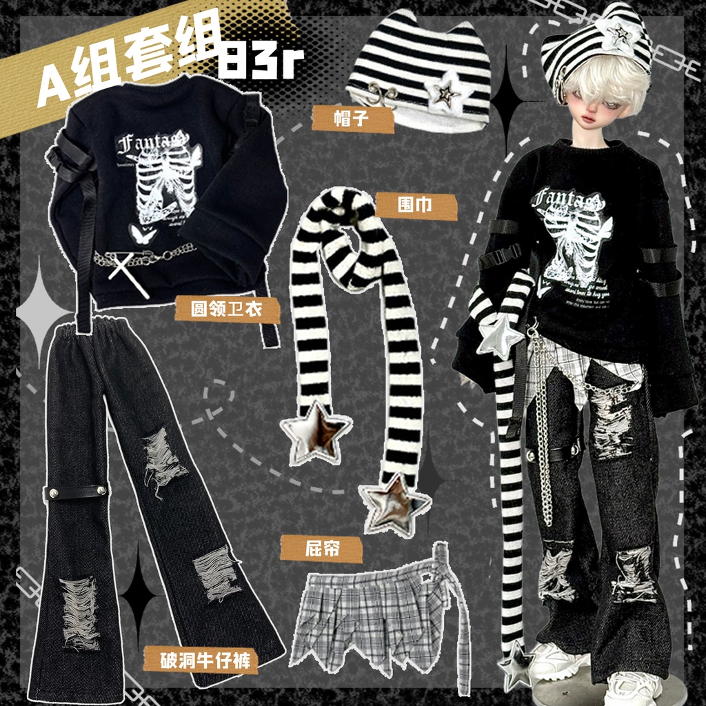 【BREZZA】【1/4】 黒白 セット トレーナー スカート 帽子 網タイツ